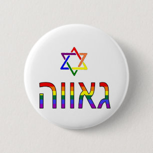 "Pride" in Hebrew 6 Cm Round Badge