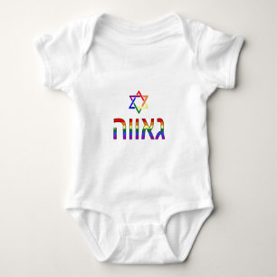"Pride" in Hebrew Baby Bodysuit