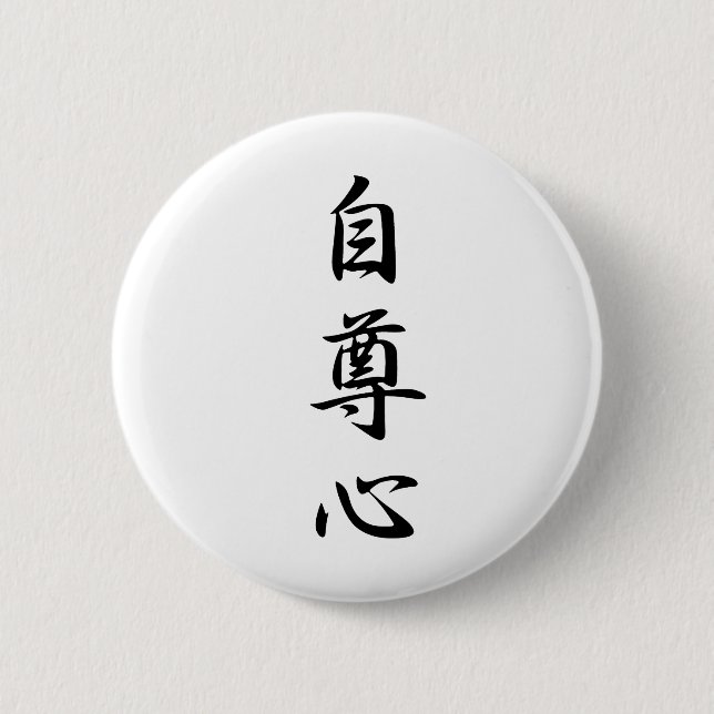 Pride - Jisonshin 6 Cm Round Badge (Front)