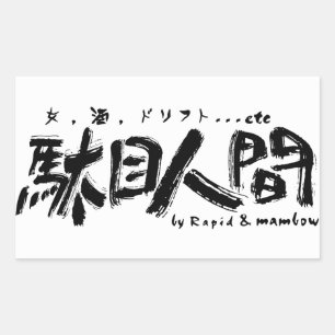 Pro Shop Rapid Rectangular Sticker