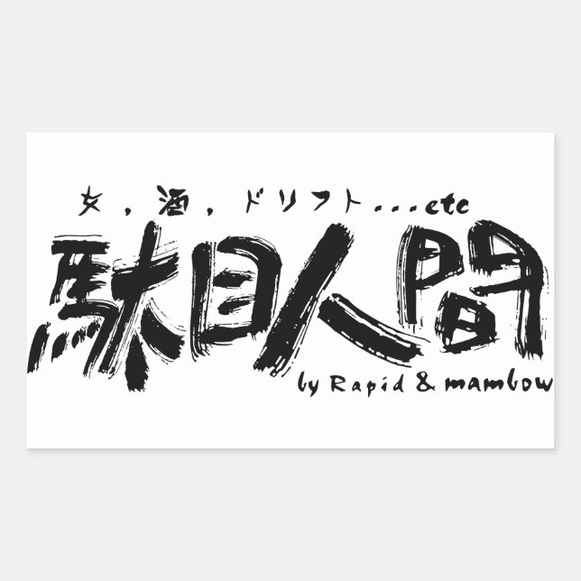 Pro Shop Rapid Rectangular Sticker (Front)