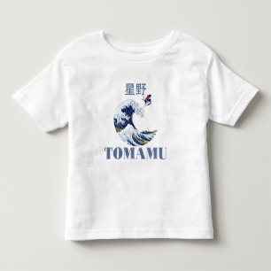 Pro Skier, Japanese Free Rider Toddler T-Shirt