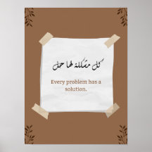 Problem solving Arabic English Quotes Print