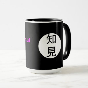 Professional Geek coffee mug