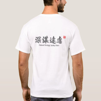Profound Strategy, Lasting Vision T-Shirt