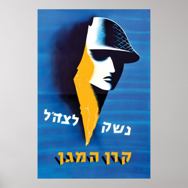 Propaganda Poster Israel Contribute for Weapons (Front)