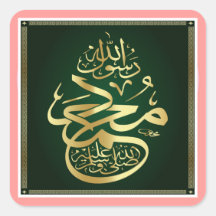 Prophet Muhammad Calligraphy Art Square Sticker