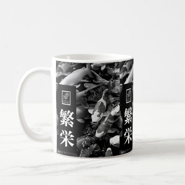 Prosperity. 繁栄. Coffee Mug. Mug (Left)