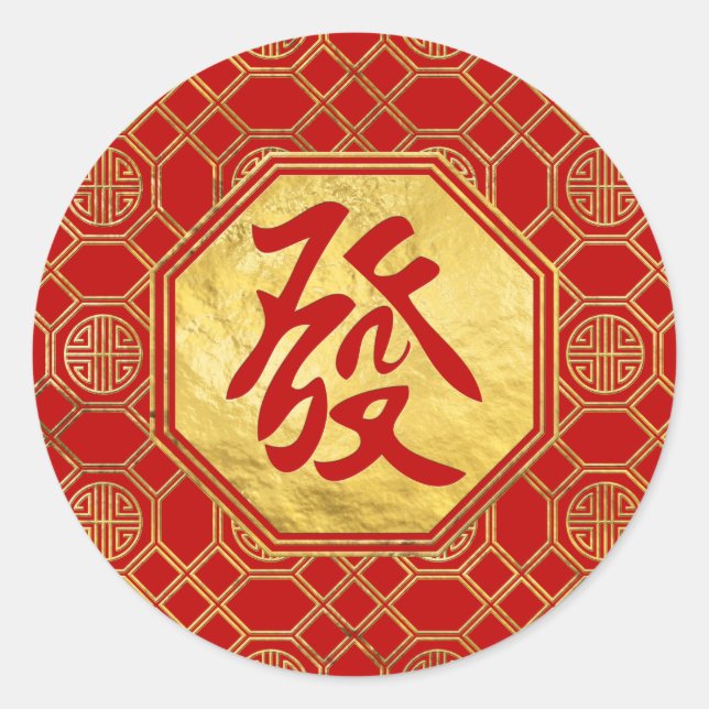 Prosperity Feng Shui Symbol  in bagua shape Classic Round Sticker (Front)