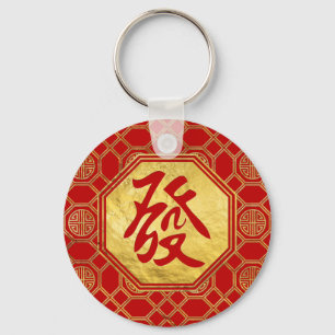 Prosperity Feng Shui Symbol  in bagua shape Key Ring