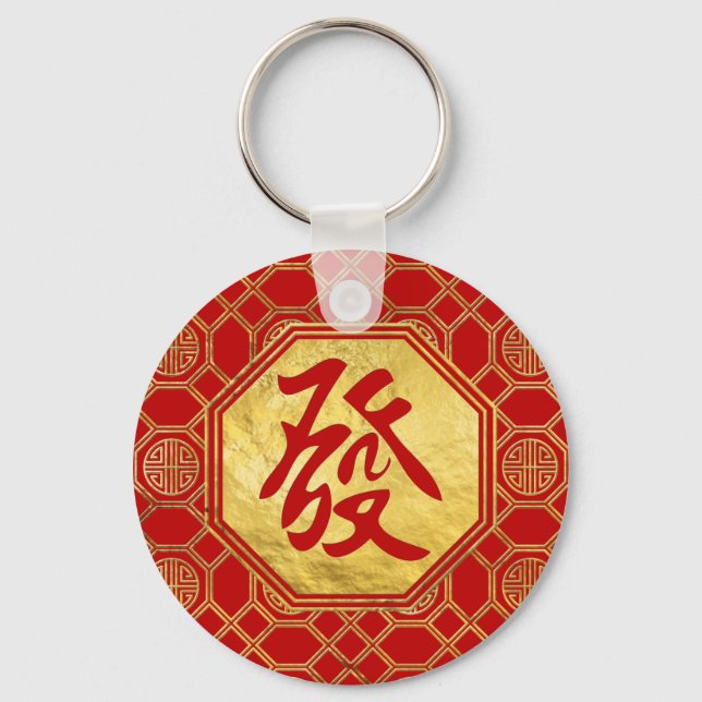 Prosperity Feng Shui Symbol  in bagua shape Key Ring (Front)