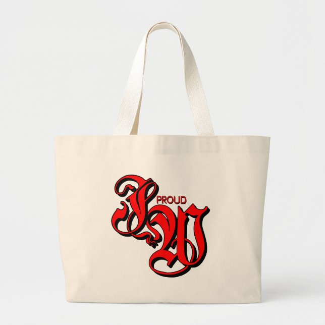 Proud JW Jehovahs Witness Large Tote Bag (Front)