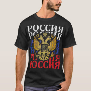 Proud Russia Arms Of Coat Russian Emblem Flag _1  T-Shirt
