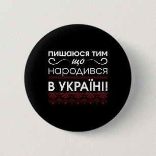 Proud To Be Ukrainian Ukrainian Shirt Men Ukrainan 6 Cm Round Badge