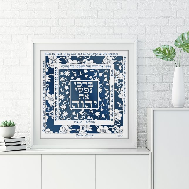 Psalm 103 Hebrew English Faux Papercut Blue Art Poster (Creator Uploaded)