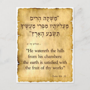Psalm 104:13 Hebrew vertical Postcard