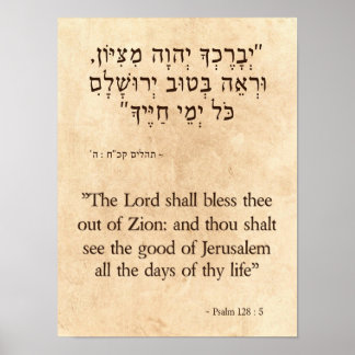 Psalm 128-5 Hebrew and English Poster