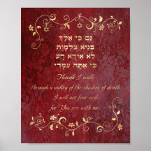 Psalm 23 Hebrew English Gold Flourish on Red Art