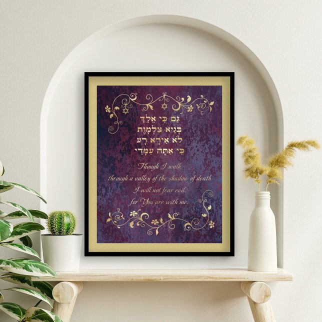 Psalm 23 Hebrew English Gold Flourish Purple Photo Print (Creator Uploaded)