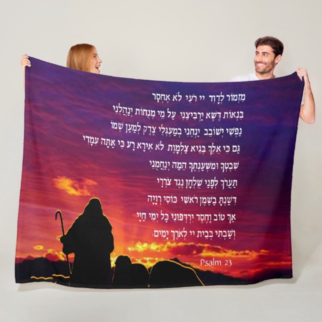 Psalm 23 in Hebrew    Fleece Blanket (In Situ)