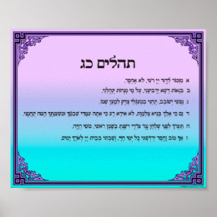 Psalm 23 in Hebrew Poster