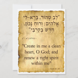 Psalm 51:10 Hebrew and English Vertical Holiday Card