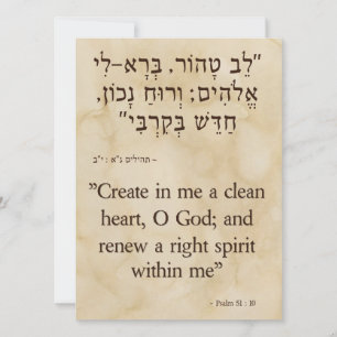 Psalm 51:10 Hebrew - English Vertical Holiday Card