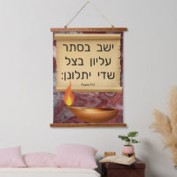 Psalm 91:1 in Hebrew