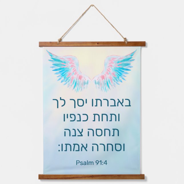 Psalm 91:4 in Hebrew Hanging Tapestry (Front)