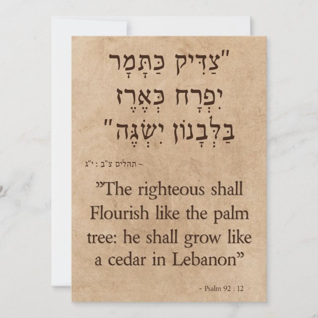 Psalm 92:12 English - Hebrew Vertical Holiday Card (Front)