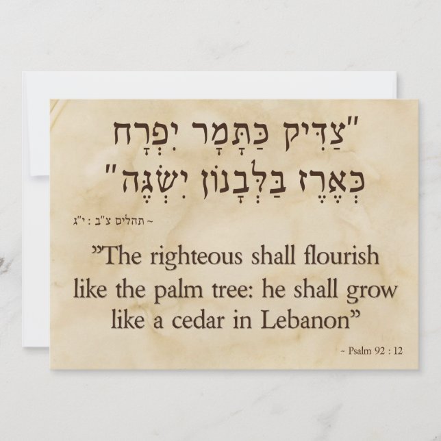 Psalm 92:12 Hebrew and English Holiday Card (Front)