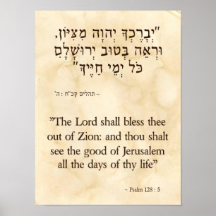 Psalms 128:5 Hebrew and English Poster
