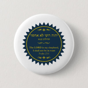 Psalms 23 in Hebrew and English 6 Cm Round Badge