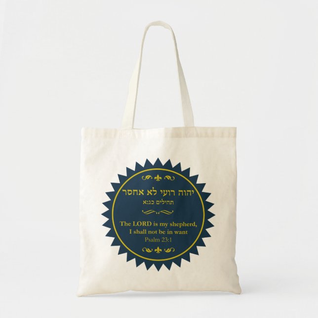 Psalms 23 in Hebrew and English Tote Bag (Front)