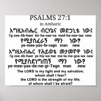 Psalms 27:1 in Amharic Poster