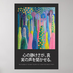 Psychedelic Forest Art Print Japanese Inscription