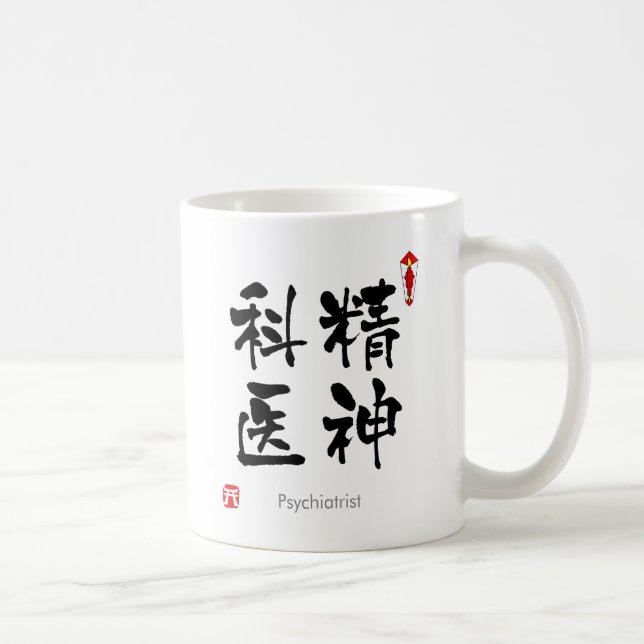 Psychiatrist KANJI(Chinese Characters) Coffee Mug (Right)