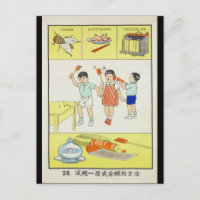 Public Health, battle flies, Taiwan 1959