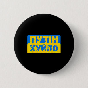 Puck Futin Meme I Stand With Ukraine Ukrainian Lov 6 Cm Round Badge