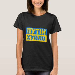 Puck Futin Meme I Stand With Ukraine Ukrainian Lov T-Shirt
