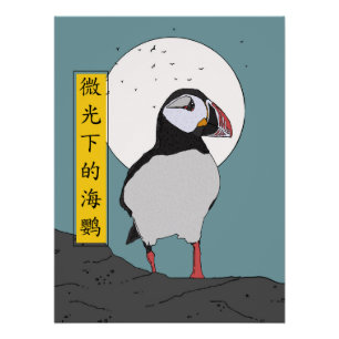 Puffin Under the Pale Light Poster