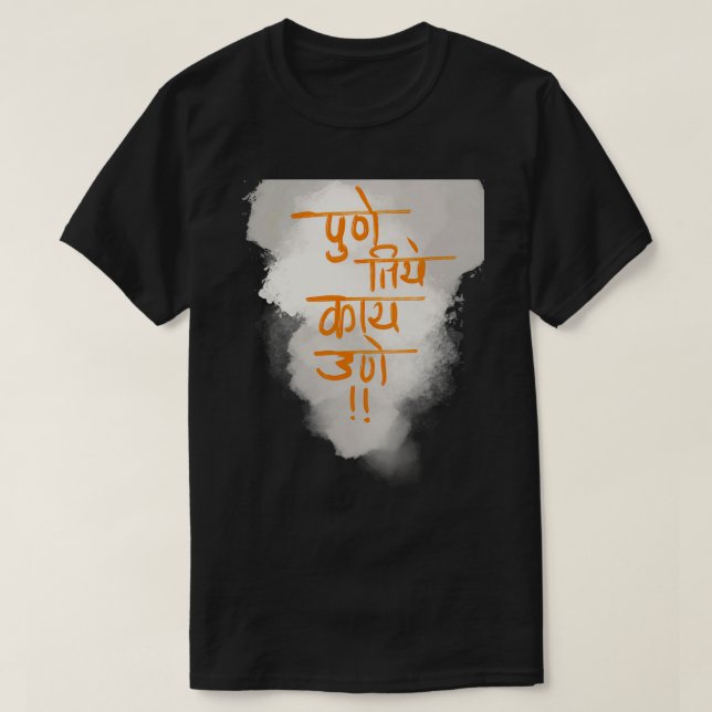 Pune 1 T-Shirt (Design Front)