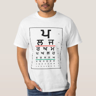 Punjabi Eye Test Chart T-Shirt