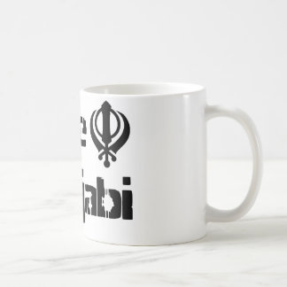 Punjabi Khanda Sikh Khalsa Design Merchandise Coffee Mug
