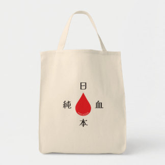 Pure Bloods - Japan Tote Bag