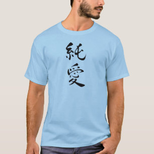 Pure Love Valentine shirt