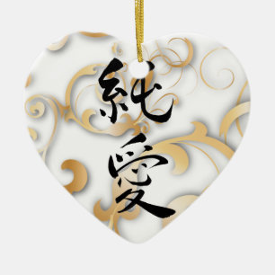 Pure Love with Golden Scrolling Ceramic Ornament