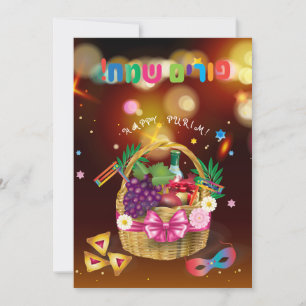 Purim Basket Gifts Hamantaschen Gragger Hebrew Holiday Card