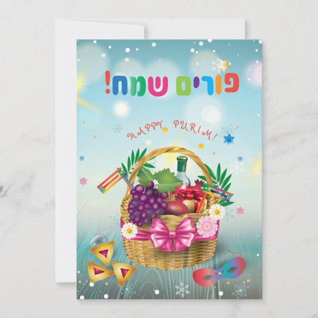 Purim Basket Gifts Hamantaschen Gragger Hebrew Holiday Card (Front)