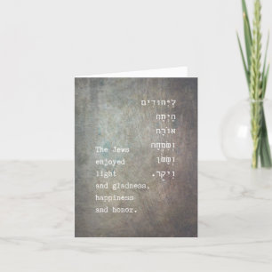 Purim Book of Esther Quote Hebrew Holiday Card